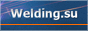 Портал о сварке welding.su: сварочное оборудование, каталог производителей.