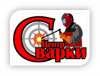 "Центр Сварки 21" г. Чебоксары