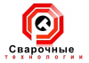 ООО "Сварочные технологии"